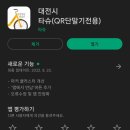 타슈 관제센터 이미지