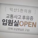 인산한의원 이미지