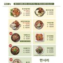 한사리감자탕&뼈구이구미