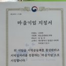 영농조합법인 새싹/ 달성군 마을기업 이미지