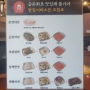 한돈삼겹살집 | 상일동역 삼겹살 목살 맛집 금돈화로 한돈 한우 고기집 후기