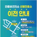 안중보건지소 이미지