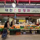 싱싱초록청과