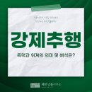 해민법률사무소 이미지
