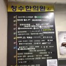느낌안마시술소 | [수원] 활기 지압 안마원 : 족욕+반신욕 +30분 수기관리 후기