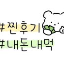 정직유부 하남미사점 이미지