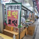 남명상회 네이버블로그