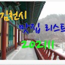 감문면짱 이미지