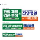 의료법인 진영의료재단 이미지