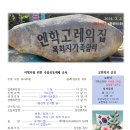 240303주일예배순서(사순절3주일/삼일절기념주일) 이미지