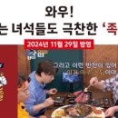 족슐랭 이미지