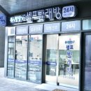 파리바게뜨울산전하스위첸점