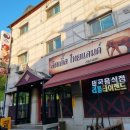 성남 서현맛집 서현타이음식 태국음식맛집 리틀타이랜드 방문 후기
