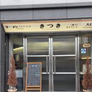 울산광역시시청 | 울산시청맛집 키츠키 야사이라멘 아부라소바 내돈내산 솔직후기