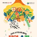 서구도서관 이미지