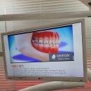 오스톤치과의원 이미지