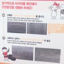금호타이어 분당궁내점 네이버블로그