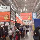 아라면 - 부천시 원미구 조마루로285번길 40 | 송도컨벤시아 라면 박람회 일정 입장 정보 볼거리 총정리