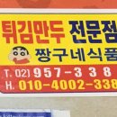 짱구네식품 이미지