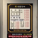 별별장어 이미지