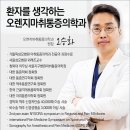 성모마취통증의학과의원 이미지