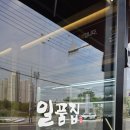 법인나주배도랑 | 천안장어집 회식 장소로 대만족했던 일품집 천안백석점 법카 찬스 후기