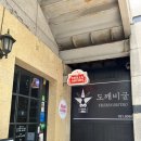 도깨비 | 여의도 파스타 맛집 도깨비굴 후기