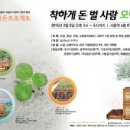 가든프로젝트 이미지