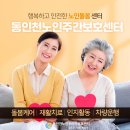 동인천화원