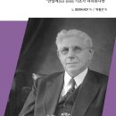 [도서정보] ﻿L.벌코프의 자유주의 강연 / 루이스 벌코프 / 고백과문답 이미지