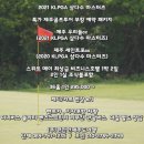 (주)우리들투어 이미지