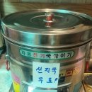 연천숯불갈비