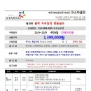 12/4~12/9 클락 명품골프 4박6일 1인조인가능 이미지