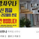 서광사우나쿠폰