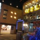 옛골토성 앞 이미지