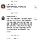 이도현과 연애중인 더글로리 임지연 파마 했다고 인스타 글올리면 달리는 댓글들 수준 ㅋㅋㅋ 이미지