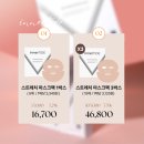 블라블라 - 파리일상 / 이너타이드 스트레치 마스크팩 미리보기 이벤트
