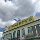 화봉수육 | 공주 정안 맛집 지리산 곤드레 쌈밥 & 카페 화봉 내돈내산 솔직후기