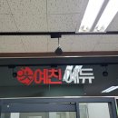 예친에듀