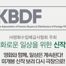 사단법인 영화수입배급사협회 이미지