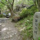 억불샘약수터 이미지