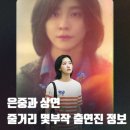 금수저PC | 은중과 상연 몇부작 출연진 천상학 비밀 + 1화 ~ 8화 줄거리 (ft. 넷플릭스드라마)