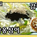 속초감자옹심이 이미지