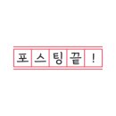 무암돈연동점 이미지