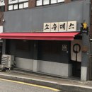 부산 동래맛집 일본식 소고기 화로구이가 맛있는 사직 소우데스 솔직후기