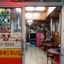 부산막창 - 수성구 동대구로20길 65 | 부산막창