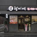 청미계