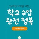진로진학교육