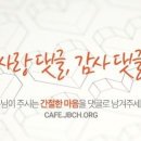 빛 가운데서 - 2017년 6월 25일(일)서울중앙교회 주일설교 2 - 이요한목사 이미지