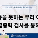 연세소담정신건강의학과의원